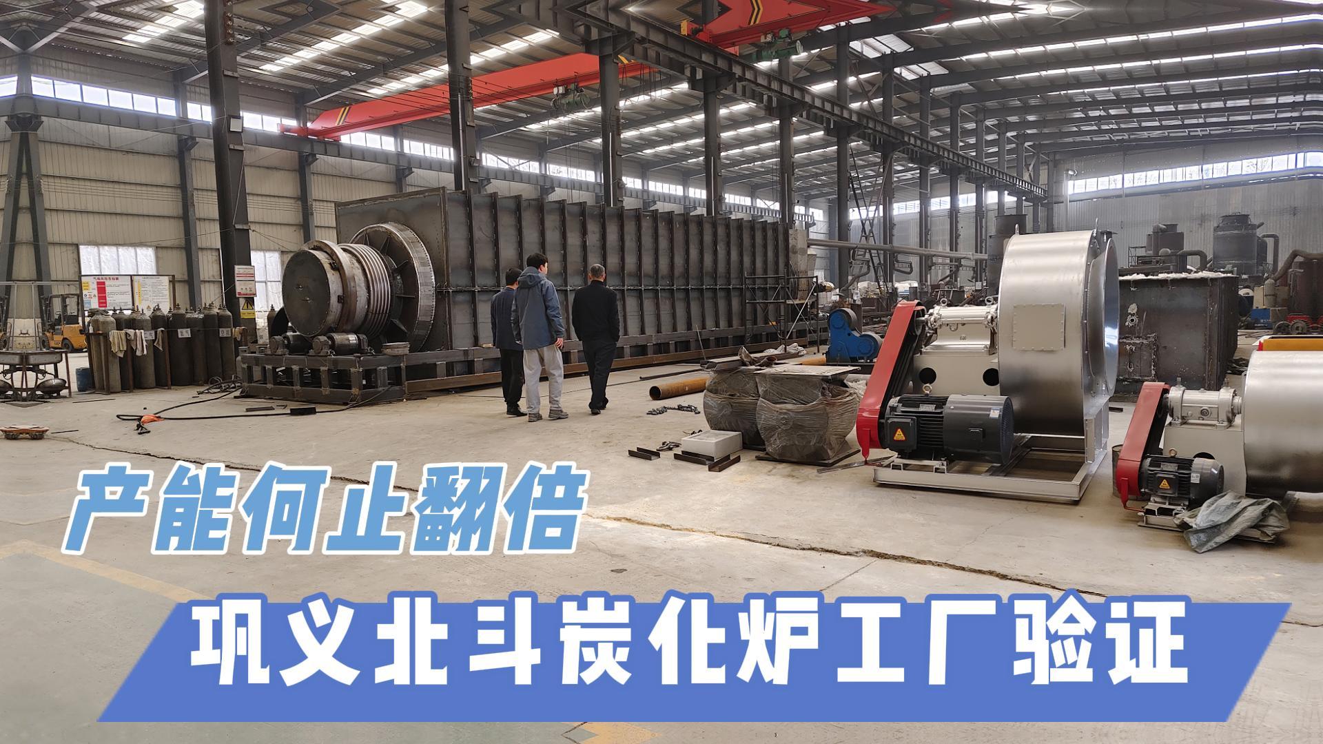 智能控溫+全生物質(zhì)物料兼容：炭化設(shè)備選型必看